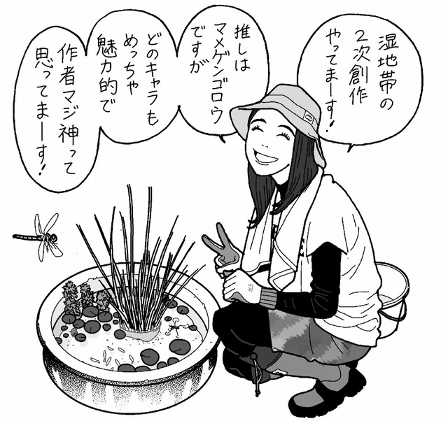 得子「日本で生物多様性を保全するためには、湿地帯の環境を再現したビオトープを作ることが効果的だね」（イラスト・深川直美）