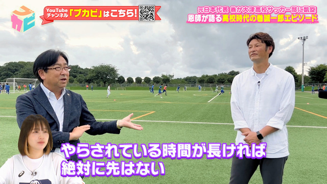 母校・大津高校のサッカー部を訪ね、恩師にインタビューする巻誠一郎さん（右）