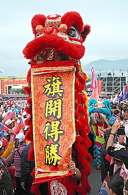 台湾の最大野党・国民党の選挙集会に登場した獅子舞＝１０日、花蓮県