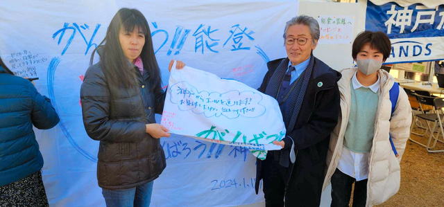 寄せ書きを託された伊藤めぐみさん（左）=2024年1月17日、神戸市、本人提供