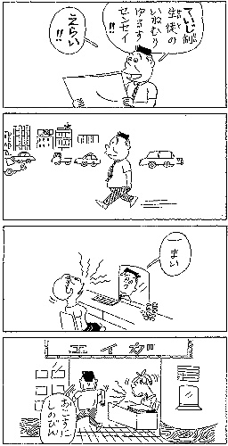 １９６７年６月２２日朝日新聞朝刊　（Ｃ）長谷川町子美術館