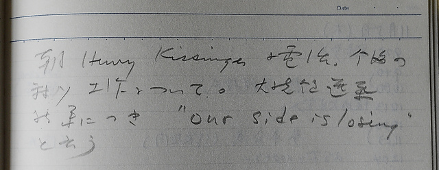 １９９２年に書かれたノートにはヘンリー・キッシンジャー元米国務長官との電話の内容も記されていた。“Ｏｕｒ　ｓｉｄｅ　ｉｓ　ｌｏｓｉｎｇ”という文言が読み取れる＝１月、竹花徹朗撮影