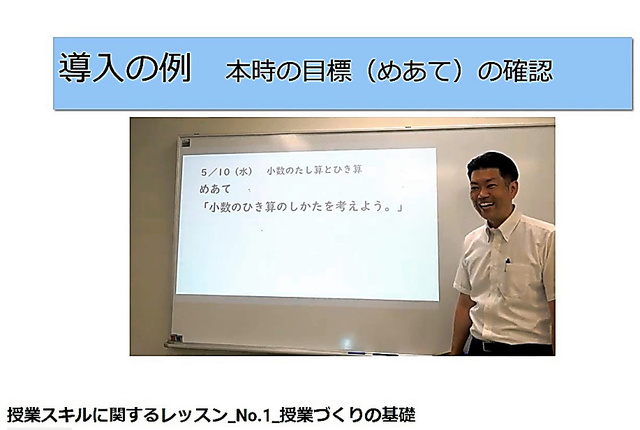 東京都の教員向け動画教材の一コマ＝都教育委員会提供