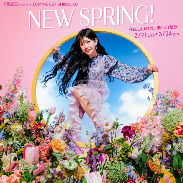 ルミネエスト新宿で今春オープンする店を紹介する「NEW　SPRING！」。AKB48の千葉恵里さんが起用されている