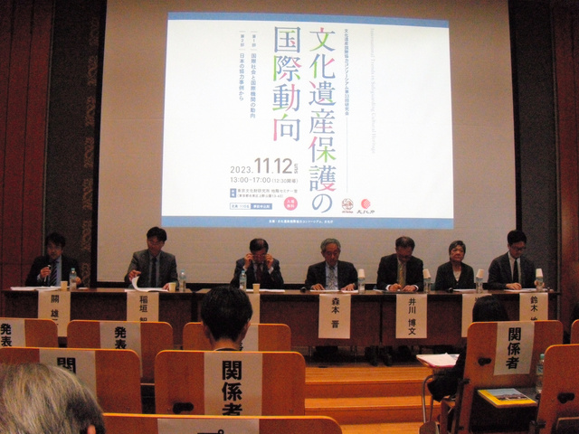 東京で開かれた文化遺産国際協力コンソーシアムの研究会=昨年11月、東京文化財研究所