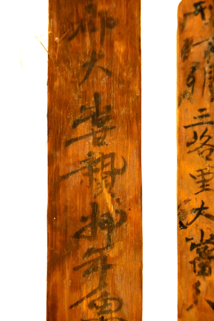 「大嘗贄」と書かれた木簡（左）=奈良市二条町2丁目、今井邦彦撮影