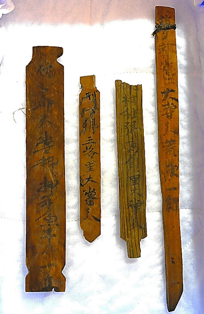 「大嘗」の文字が書かれた木簡４点＝いずれも奈良市