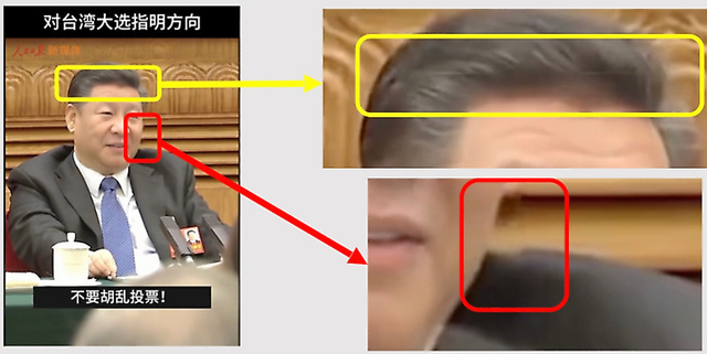「台湾ファクトチェックセンター」が検証した中国の習近平国家主席の動画では、額に不自然な白い線があり、スーツの端にも切り取られた跡があったとした＝同センターのサイトから