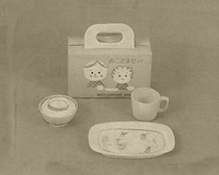 １０月　昭和天皇が名古屋を訪れた際、浩宮さまに贈るため買い求めた日本陶器のメラミン樹脂製の食器。当時の値段で６００円
