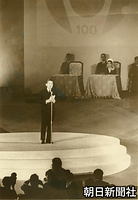 鹿児島県主催の明治１００年記念式典でおことばを述べる皇太子さま。後ろ右は美智子さま。鹿児島県体育館で