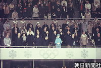 札幌五輪閉会式で貴賓席に立つ皇太子さま、五輪組織委勤務に勤務していた三笠宮家の寛仁さま、美智子さま