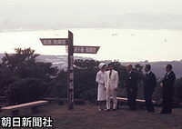 西桜島村（現鹿児島市桜島町）の湯之平展望台を訪れた皇太子さまと美智子さま