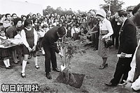 オーストラリア・シドニー郊外の日本人学校を訪問、植樹する皇太子さまと美智子さま