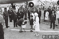 浩宮さまが初めて海外旅行となるオーストラリアに出発、羽田空港で皇太子さま、美智子さま、紀宮さま、礼宮さまの見送りを受ける
