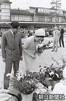 岐阜県高山市の朝市を見学し、ダリアとカラーの花を買い求める美智子さまと皇太子さま。朝市見学は美智子さまが希望した。当時の朝日新聞の紙面では、約８０００人の市民が集まったとある