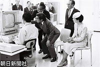 ５月、東京・築地の朝日新聞東京本社を訪問、コンピューターによる新聞づくりを熱心に視察する皇太子さまと美智子さま