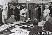 １９８４年１月、国体冬季大会出席のため北海道釧路市を訪れ、特別養護老人ホーム「釧路啓生園」を視察し、習字をするお年寄りに話しかける皇太子さまと美智子さま