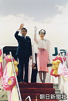 天皇、皇后両陛下は、タイ、マレーシア、インドネシアから招待を受け、９月２６日から１０日間の日程で東南アジア３か国を訪問された。写真は、日航特別機でタイ・バンコクに到着した両陛下