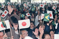 ブラジル・パラナ州クリチバで開かれた在留邦人・日系人歓迎行事で万歳三唱をする参加者たち