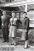 自宅で両親の津軽義孝さん、久子さんと華子さん