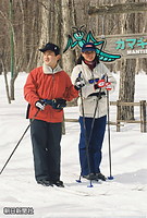２月、北海道千歳市の青葉公園で、歩くスキー（ネイチャースキー）で自然を楽しまれる皇太子さまと雅子さま