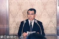 昭和天皇の崩御を記者会見で発表する藤森昭一宮内庁長官