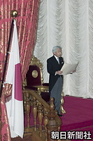 ２００２年１月、日の丸が掲揚された第１５４回通常国会開会式で、お言葉を述べる天皇陛下。国会の召集は憲法が定める天皇の国事行為の一つ（内閣の助言と承認による）