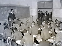 麹町区（現・千代田区）の都立第一中学校（現・日比谷高校）の授業を参観。新制高校となるのは１９４８年４月から