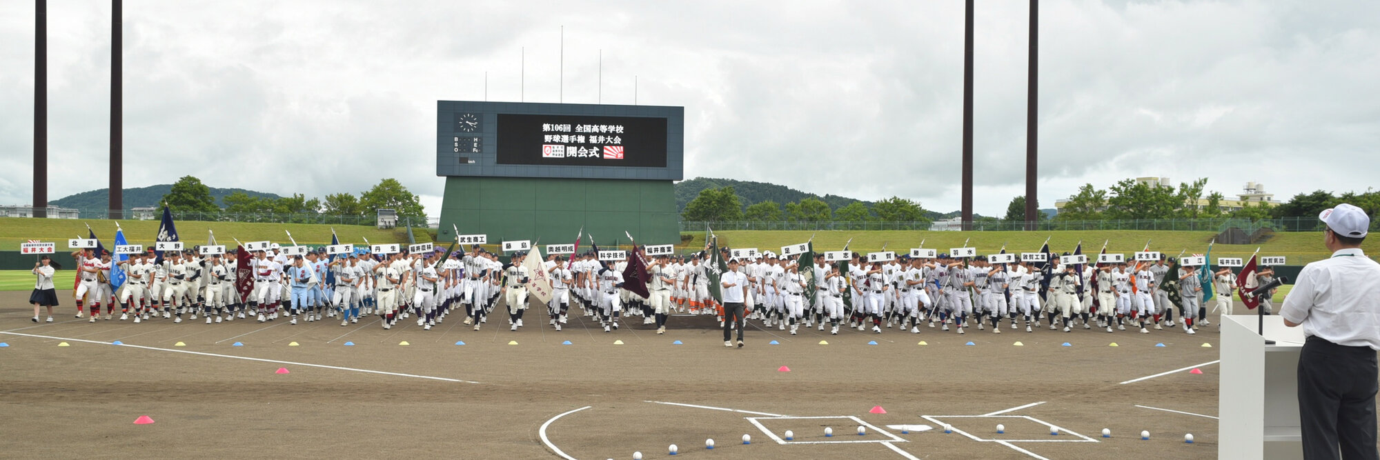 入場行進を終え、グラウンドに整列する28校の選手たち=2024年7月11日、福井市福町のセーレンスタジアム、鎌内勇樹撮影