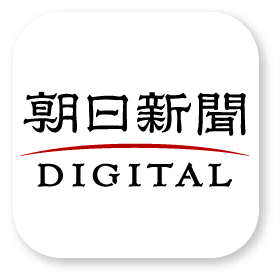 朝日新聞デジタルアプリのアイコン