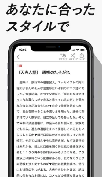 横書き表示やオフラインでも読める