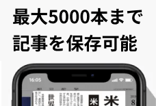 横書き表示やオフラインでも読める