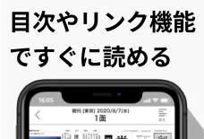 片手で拡大・縮小・記事ハイライトも