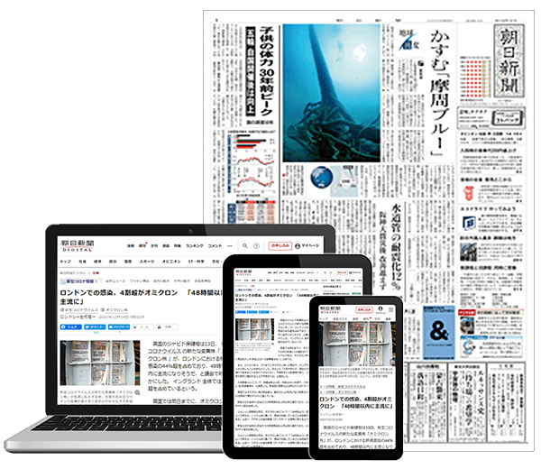 朝日新聞デジタル キャンペーン・ダブルコース お申し込みページ 朝日新聞デジタル