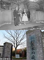 皇后さまが生まれ育った正田邸の跡。現在は東京・東五反田の品川区立公園「ねむの木の庭」　上は１９５８年１１月、皇太子さまとのご婚約が決まった正田美智子さんと父英三郎さん、富美子さん。下は現在の様子。品川