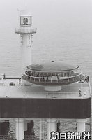 大型船の出入りが急増する東京港の入り口に、海上の交通整理のため設置された「東京灯標」を視察する皇太子さまら。貝殻をモチーフとしたデザインで、見張り室には管制官が常駐していた。羽田飛行場の拡張などのため