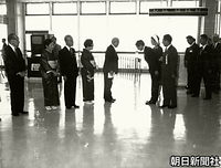 １７日午後、初めての沖縄県訪問で、那覇空港に到着し屋良朝苗沖縄県知事の出迎えを受ける皇太子さまと美智子さま。