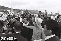 渡久地新港で、見送りの人たちに歩み寄り、手を振る皇太子さまと美智子さま。再び巡視船で那覇へ向かい、空路帰京された