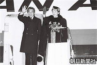 １９８５年２月、スペイン、アイルランド公式訪問とポルトガル、英国のお立ち寄りの旅に出発、羽田空港で日航特別機のタラップから手を振る皇太子さまと美智子さま