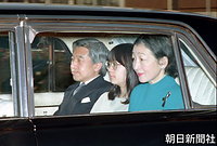 １２月２３日、昭和天皇のお見舞いのため皇居に入る、５５歳の誕生日だった皇太子さまと美智子さま、紀宮さま