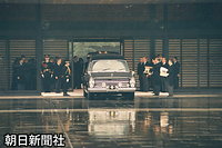 ２４日、昭和天皇のご遺体が、皇居から大喪の礼が行われる新宿御苑へと出発する轜車発引（じしゃはついん）の儀