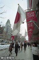 １２月２３日、即位後初の天皇誕生日に札幌市内で掲揚された日の丸