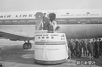 １９６０年１１月　羽田空港で見送りの人たちに手を振り、アジア・アフリカ４カ国（イラン、エチオピア、インド、ネパール）親善訪問へ出発