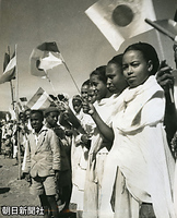 日の丸とエチオピア両国旗を振って歓迎する人たち