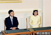 １月１９日、皇室会議でご婚約が正式に決まり、東京・元赤坂の東宮仮御所で記者会見する皇太子さまと小和田雅子さん