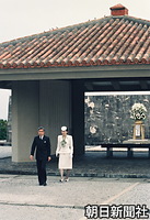 沖縄戦の激戦地・糸満市摩文仁にある国立沖縄戦没者墓苑を訪れた天皇、皇后両陛下