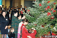 １９９９年１２月、ＪＲ東京駅で「難民のこどもたちに光を」募金キャンペーンに出席し、クリスマスツリーの飾り付けをする紀子さま