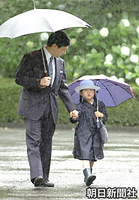 ２００６年６月、雨のなか、学習院幼稚園の父親参観に、皇太子さまとご一緒に登園する愛子さま