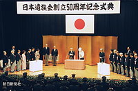 ９月、東京・九段会館で開かれた日本遺族会の創立５０周年記念式典でお言葉を述べる天皇陛下。「深い悲しみを経た遺族一人一人が平和に対する強い悲願を持ちつつ、我が国の平らかな行く末を念願している気持ちが、こ