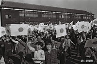 正田美智子さんが疎開していた群馬県の館林市立南小学校では、全校児童が日の丸を手に喜びを表した